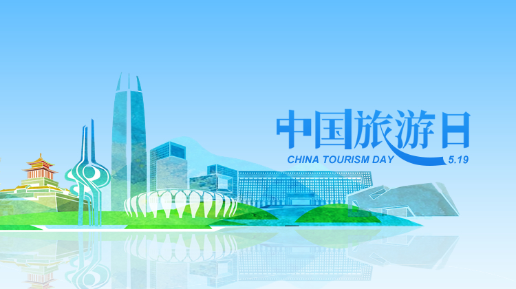 @濟(jì)南市民 中國旅游日到了，您的出入境業(yè)務(wù)去哪辦？附濟(jì)南辦理指南